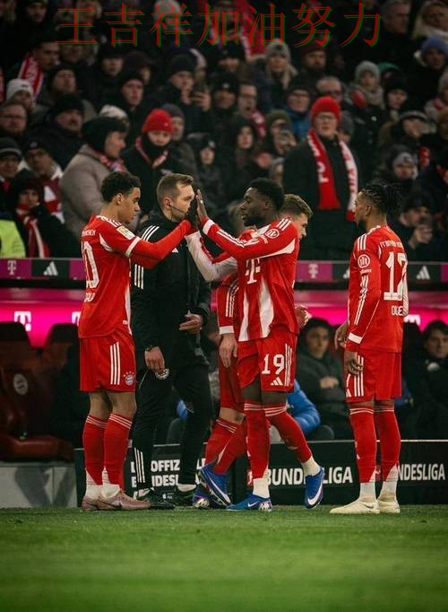 拜仁在NBA中防线失误导致痛失好局 成为赛后讨论的焦点