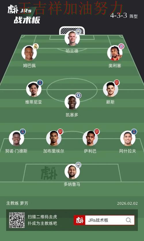 法甲阵容变化盘点：雄鹿末节发力完成逆转