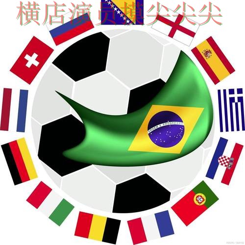 世界杯竞猜网站揭秘报告：玩法指南+直播与实际体验总结 - 世界杯全球总决赛