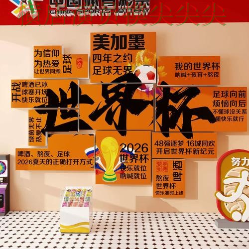 2026世界杯背景下的世界杯投注入口解析与稳定性评测直播解析