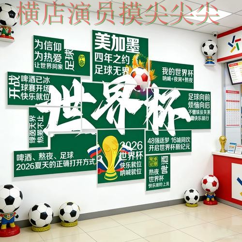 实测对比世界杯投注入口：从数据分析到直播观看全流程解析 - 世界杯实时直播