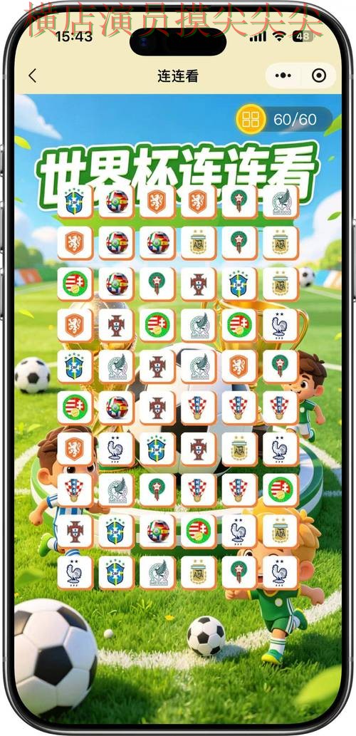 世界杯竞猜平台安全入口直播怎么看？全面分析给你答案（2026世界杯）